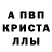 МДМА кристаллы Paul Galyon