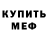 МЕТАДОН кристалл Marko Banderivskii
