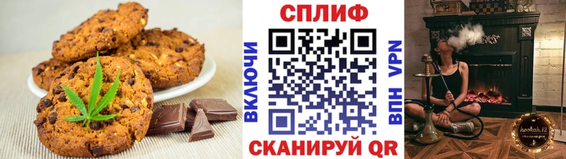 Печенье с ТГК конопля  Ладушкин 