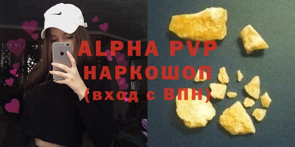 кристаллы Абаза
