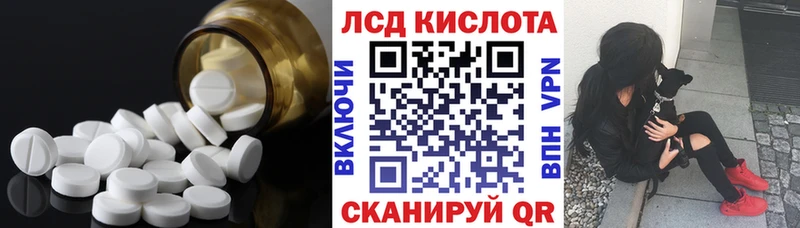 ЛСД экстази кислота  наркотики  Ладушкин 